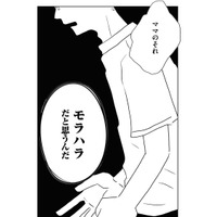 夫への嫌味が止められない。当てつけが習慣になったある日、夫から予想外の言葉が返ってくる【夫にキレる私をとめられない #１】