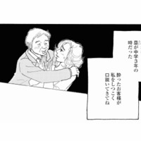 酔った客が母に執拗に迫った過去。その様子を見た子どもが逆上し…!?【秘密の花園（１） #17】