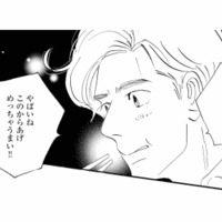 お腹を空かせた彼にお弁当を少しおすそ分け。予想以上に喜んでくれて…【秘密の花園（１） #18】