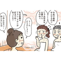 サウナは「大人の憩いの場」親身に相談に乗ってくれるおばちゃんに救われる！【ご自愛サウナライフ #３】