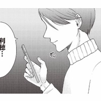 同僚が撮ってきた証拠に愕然。仕事と言って外出した妻の行動とは？【明日も、嘘をつく。 #５】