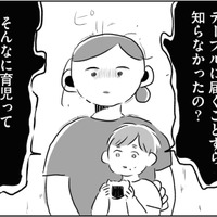 夫が長男から目を離したすきにちょっとしたトラブルが。きつい言葉で注意して一瞬後悔したけれど…【夫にキレる私をとめられない #３】