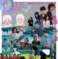 『GEMNIBUS vol.2』　2026 TOHO CO., LTD.　