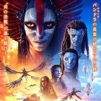 『アバター：ファイヤー・アンド・アッシュ』(C)  2026 20th Century Studios. All Rights Reserved.