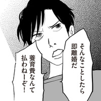 夫のW不倫を義両親に報告。味方になってくれると思いきや、予想外の反応に呆れてしまう【W不倫サレたのに165万請求されました #４】