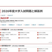 代々木ゼミナール