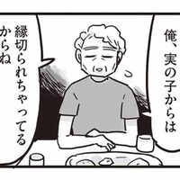 妻に離婚を突きつけられた「モラハラDV加害者」のおじさん3人でルームシェア【99%離婚 離婚した毒父は変われるか #２】