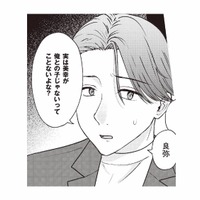 「俺の子じゃないってことないよな？」妻の不審な行動が気になり、子どものDNA検査を決意【明日も、嘘をつく。 #６】