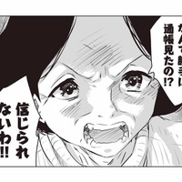 父の退職金を使い込んだ母。問いただされた瞬間、態度が一変!?【長年家族だと思っていた母は知らない人でした #２】