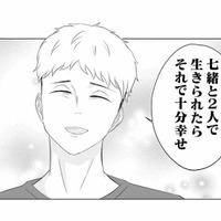 いつか母になりたいと願う妻。妊活がうまくいかない日々も、そばに寄り添う優しい夫【うちにご飯を食べにくる地雷女 #１】