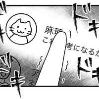 夫が寝ているスキに不倫の証拠集めを決行！ スマホのトーク履歴を見てつらい事実を知る【結婚生活の半分以上不倫サレてました #４】