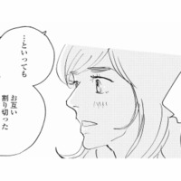 「割り切ったお付き合い」の愛人契約。していたのは、まさかのママ友だった!?【秘密の花園（１） #23】