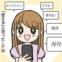 ついに初案件獲得！  LP制作セミナーの通り実践するも、先方から突然仕事をキャンセルされる【ブラック企業で闇落ちしてWebデザイナーを目指したけれど、キラキラ詐欺に騙された話 #15】