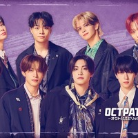 OCTPATH冠番組「OCTPATH魂」放送決定 単独ライブ全国ライブビューイングも発表