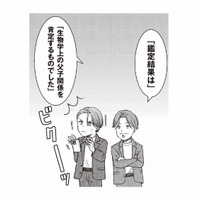 DNA鑑定の結果は“父子関係あり”。それでも胸騒ぎが消えない【明日も、嘘をつく。 #７】