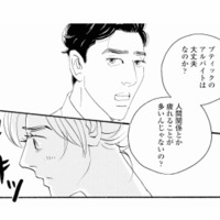 バイトで家事がおろそかに。夫の否定的な態度にモヤモヤが募る【秘密の花園（１） #26】