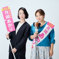 黒木華、4月期“月10”ドラマ主演で野呂佳代と初タッグ 新たな“選挙エンターテインメント”開幕【銀河の一票】