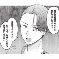 「俺に隠してることあるよな？」夫の問いをかわす妻の言い分は？【明日も、嘘をつく。 #８】