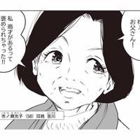 数千万円の使い込みが発覚。家に届き続ける大量の段ボール、母の「仕事」とは…？【長年家族だと思っていた母は知らない人でした #４】