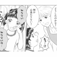 幼稚園で起きた紛失事件で娘が犯人扱い。その裏で起きていたこととは？【ハイスぺ夫略奪ママ友 #３】