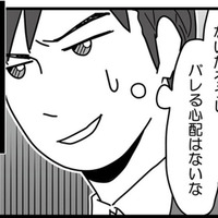 「妻が俺を疑うわけないだろう」献身的な妻を見下し欺く夫と、エスカレートする不倫相手【結婚生活の半分以上不倫サレてました #６】