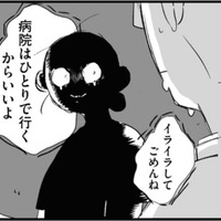 病院に連れて行ってほしいのに仕事を優先する夫。正しいとは思うものの、怒りが抑えられない【夫にキレる私をとめられない #６】