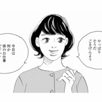 娘の学校で同じクラスのママ友にばったり遭遇。娘のことで気になる言葉をかけられる【秘密の花園（１） #27】