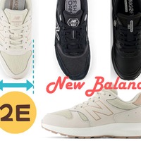 ニューバランスの「２Eシューズ」、幅広・甲高さんなら知らないと損！「足指痛くならない」「疲れにくくて歩きやすい♪」≪Amazon今トク情報≫