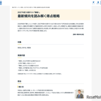 2027年度 共通テスト「情報」最新傾向を読み解く得点戦略