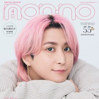 non-no4月号（2月20日発売）特別版表紙：佐久間大介（C）non-no2026年4月号通常版／集英社 撮影／野田若葉＜TRON＞
