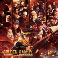 『映画　ゴールデンカムイ　網走監獄襲撃編　ビジュアルブック』書影©野田サトル／集英社　©2026映画「ゴールデンカムイ」製作委員会