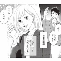 仕事は順調、結婚も目前の28歳。仕事帰りは彼氏といつものお店でディナーへ【おいしい彼につかまって #１】