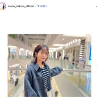 三倉茉奈Instagramより