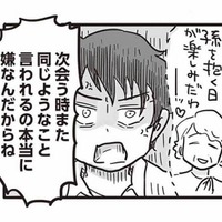 毒親の子どもは毒親になる？ 一度スイッチが入ると、感情が抑えられず彼に怒りをぶつけてしまう【99%離婚 離婚した毒父は変われるか #６】