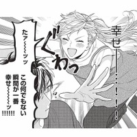 毎日私は幸せ！大好きな彼氏に抱きつきに行くと…!?【彼氏のことが好きすぎて今日も全力で生きる！！！ #６】