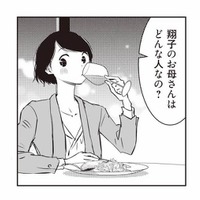 「お母さんはどんな人なの？」彼に聞かれるも、母の借金のことは言えるはずもなく…【長年家族だと思っていた母は知らない人でした #６】