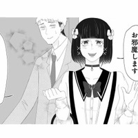 久しぶりに部下の女性を連れて帰ってきた夫。以前とは違う雰囲気に戸惑う妻【うちにご飯を食べにくる地雷女 #５】