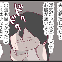 女性から怪しい電話が…「仕事でミスがあった」と慌てて家を出ていく夫はクロ？【整形主婦　サレ妻の逆襲 #４】