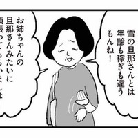 「稼ぎが違うもんね！」出産直後なのに、姉家族と比較し嫌味を言う母【あのママが妬ましい #４】