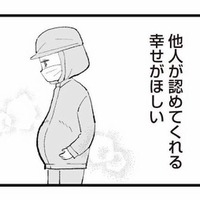 他人が認めてくれる幸せがほしい！パンも人も、比べられて価値が決まる世の中【あのママが妬ましい #３】