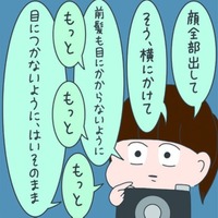 パスポートの写真撮影。カメラマンの指示に従ったら、とんでもない仕上がりに！【さやまの日常 #３】