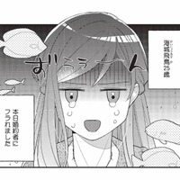 「本日婚約者にフラれました」誕生日にホテルのラウンジで祝われるはずだったのに…！【恋するうみしろ水族館 #１】