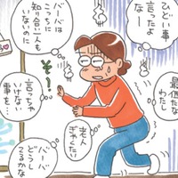 「動けなくなったら追い出すよ」つい言ってしまった言葉に自己嫌悪…一方の姑は？【アラカン主婦の毒吐き日記～貞子バーバはめんどくさい～ #25】