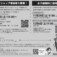 こども音劇「星の王子さま」