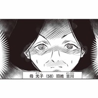 母に内緒で開かれた家族会議中、消費者金融からのインターホン…まさか他にも借金が!?【長年家族だと思っていた母は知らない人でした #８】