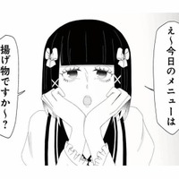 家によく来る部下の女性が図々しい。食事にケチつけ、夫にやたらと絡む姿にイラッ！【うちにご飯を食べにくる地雷女 #７】