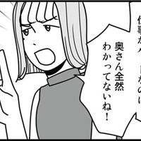 不倫相手の新居に招かれくつろぐ夫。彼女から「奥さんと離婚してほしい」と言われると？【結婚生活の半分以上不倫サレてました #10】