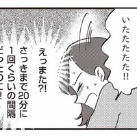 スーパーのトイレで破水!? 陣痛まで始まった妊婦…どうしたら!?【16歳の母 #９】