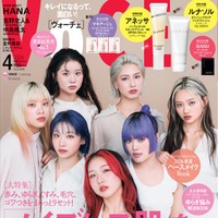 HANA「VOCE」初表紙でミニマルメイクに挑戦 メンバー愛溢れるクロストークも