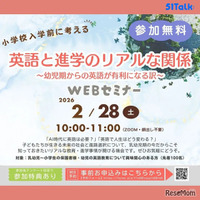 英語と進学のリアルな関係